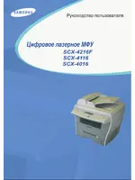SAMSUNG SCX-4016