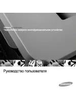 SAMSUNG SCX-6122FN