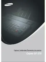 SAMSUNG SF-370