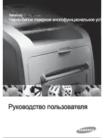 SAMSUNG SF-565PR