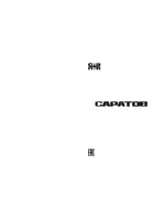 САРАТОВ 154 (МШ-90)