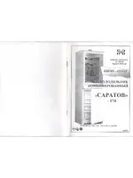 САРАТОВ 174