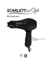 SCARLETT SC-HD70T02
