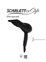 SCARLETT Top Style SC-HD70I51