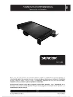 SENCOR SBG 106BK