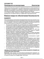 SENCOR SCA BA01 V2