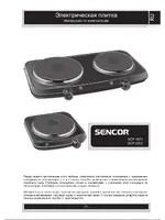SENCOR SCP 2252