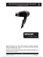 SENCOR SHD 6400B