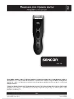 SENCOR SHP 100