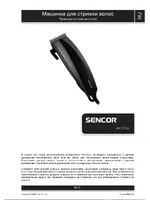 SENCOR SHP 211SL