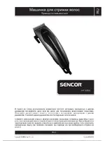 SENCOR SHP 320SL