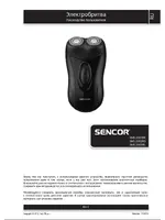 SENCOR SMS 2002RD