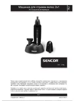 SENCOR SNC 101BL