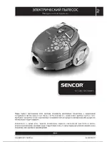 SENCOR SVC 530WH