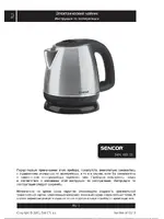 SENCOR SWK 1031SS