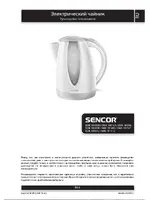 SENCOR SWK 1813OR