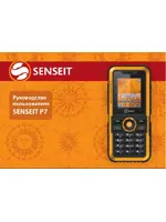 SENSEIT P7