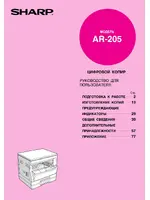 SHARP AR-205