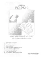 SHARP FO-P510