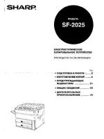 SHARP SF-2025