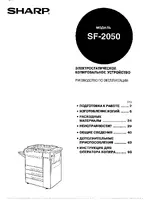 SHARP SF-2050