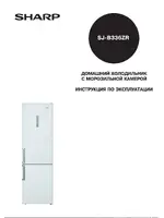SHARP SJ-B336ZR-WH