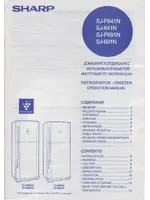 SHARP SJP-691 NBE