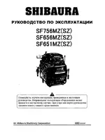 SHIBAURA SF756MZ