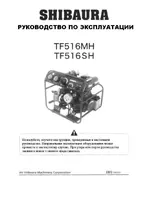SHIBAURA TF516MH-A