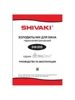 SHIVAKI SHW-28VB