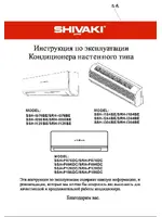 SHIVAKI SSH-P096DC/SRH-P096DC