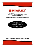 SHIVAKI STV-32LED15