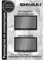 SHIVAKI STV-32LEDGW7