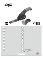 SKIL 0755 RA