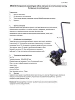 SMITH MB10-6