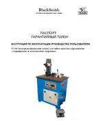SMITH V2-16