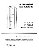 SNAIGE F 22 SM (P10001)