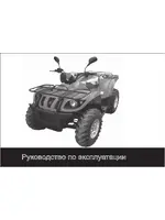 STELS ATV 500K