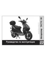 STELS Tactic 50