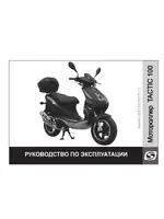 STELS Tactic-100