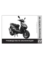 STELS Vortex 150
