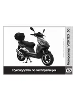 STELS Vortex 50