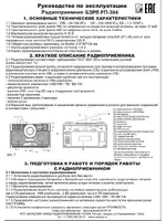 СИГНАЛ РП-304
