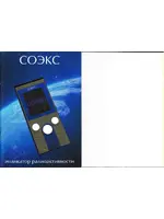 СОЭКС NUC-078 Импульс
