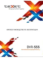 TEXET DVR-533
