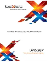 TEXET DVR-5GP