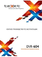 TEXET DVR-604