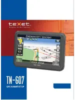 TEXET TN-607