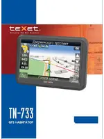 TEXET TN-733