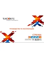 TEXET TR-B20VS
